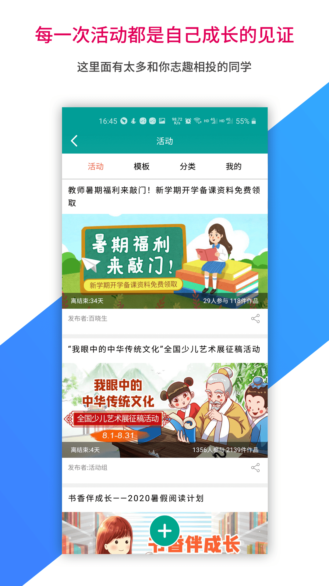 乐教乐学app安卓版截图1