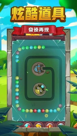 祖玛游戏手机版截图1