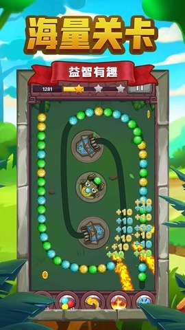 祖玛游戏手机版截图1