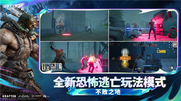 pubg地铁逃生截图1