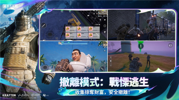 pubg地铁逃生截图1