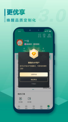 中国人寿寿险app手机版截图2