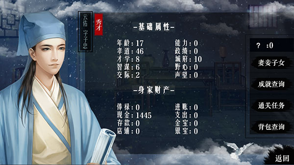 官居几品安卓版截图1