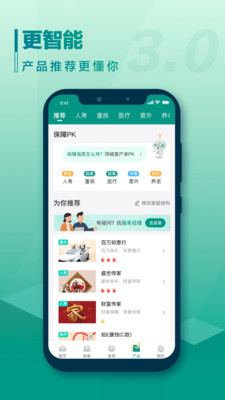 中国人寿寿险app手机版截图5