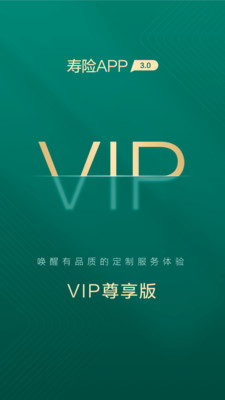 中国人寿寿险app手机版截图1