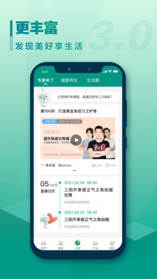 中国人寿寿险app手机版截图4