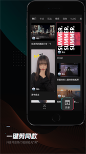 剪映app官方版截图3