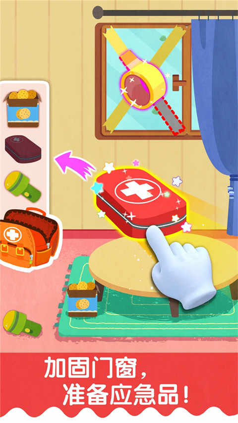 宝宝台风天气截图5