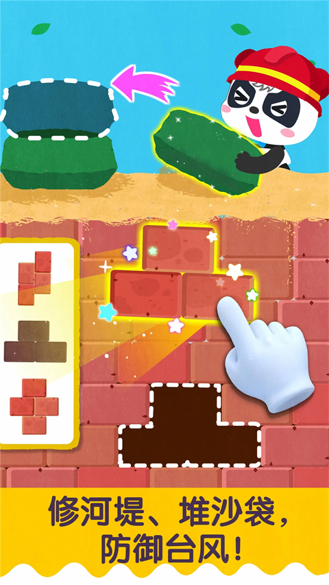 宝宝台风天气截图4