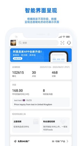 TradeManager安卓版截图3