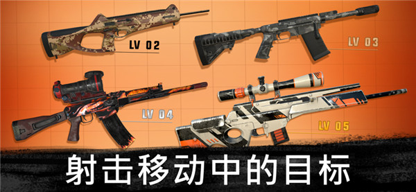 狙击行动代号猎鹰截图1