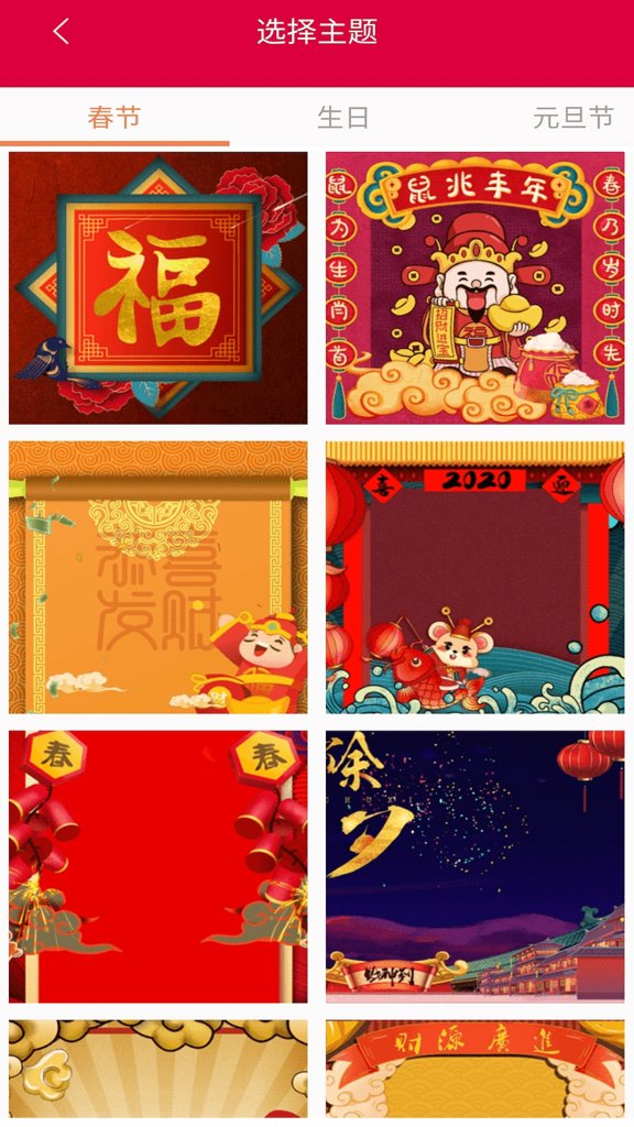 节日祝福短信大全app安卓版截图3