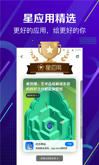 360手机管家app安卓版截图2