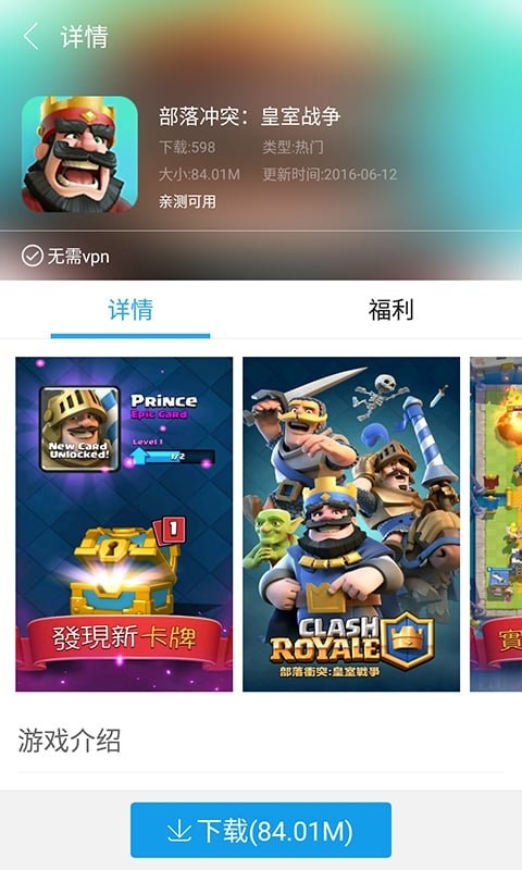 快吧游戏盒app官方版截图2