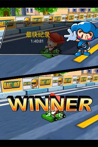 跑跑卡丁车官方正版截图2