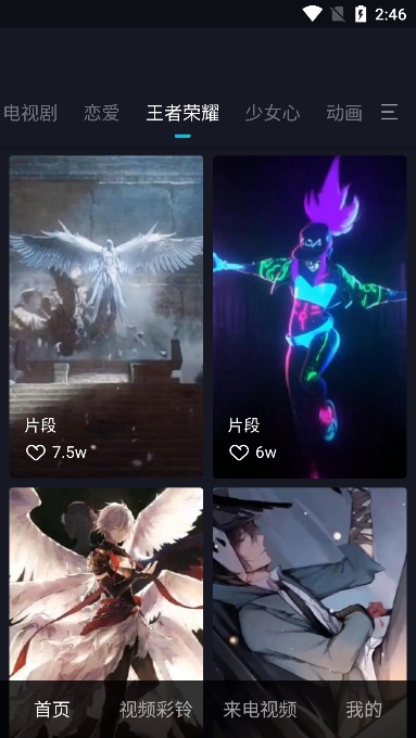 透明来电秀截图2