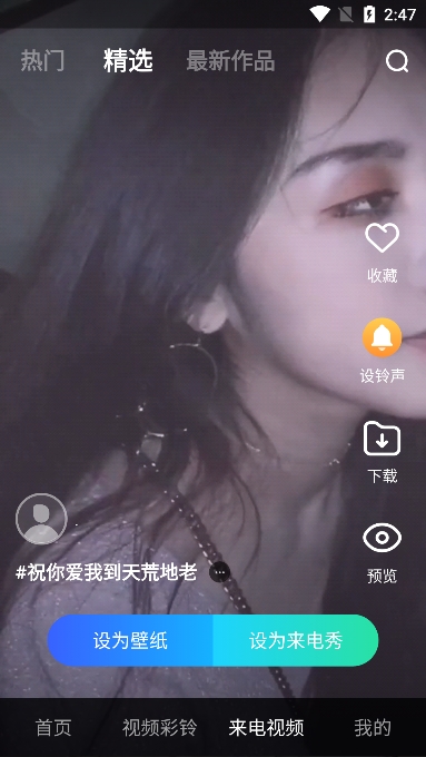 透明来电秀截图5