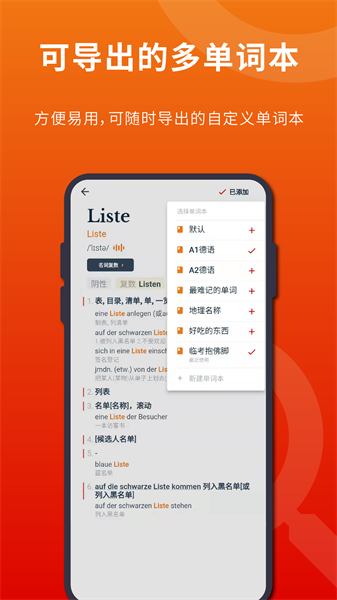 扎雅德语词典app安卓版截图3