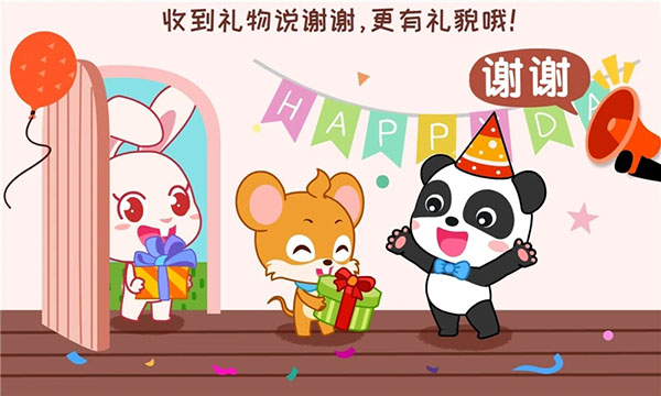 宝宝情商养成游戏截图3