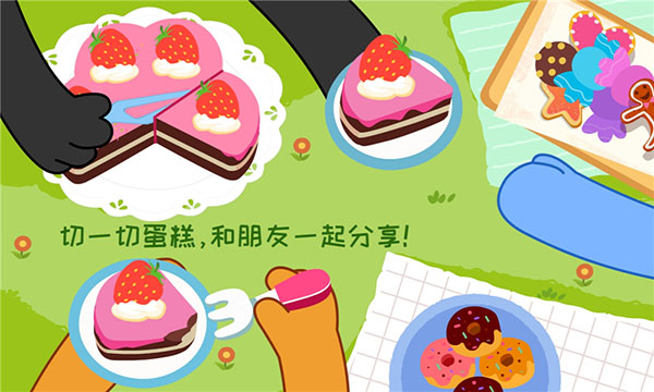 宝宝情商养成游戏截图1