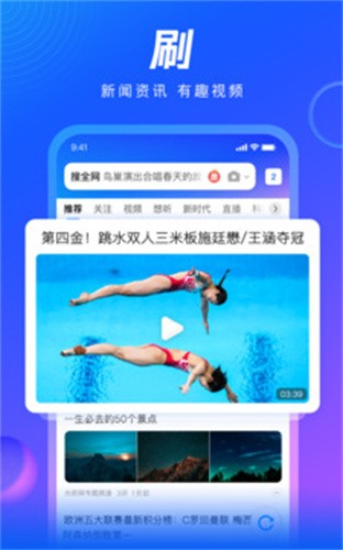 qq浏览器app官方版截图4