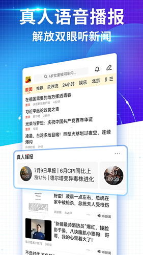 搜狐新闻app安卓版截图1