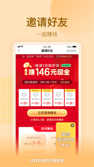 爱奇艺app官方版截图1