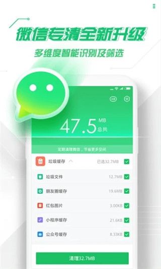 360手机卫士app安卓版截图5