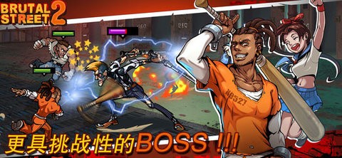 暴力街区安卓版截图1