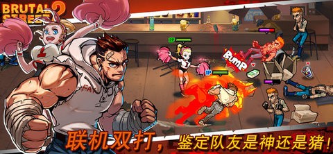 暴力街区安卓版截图1