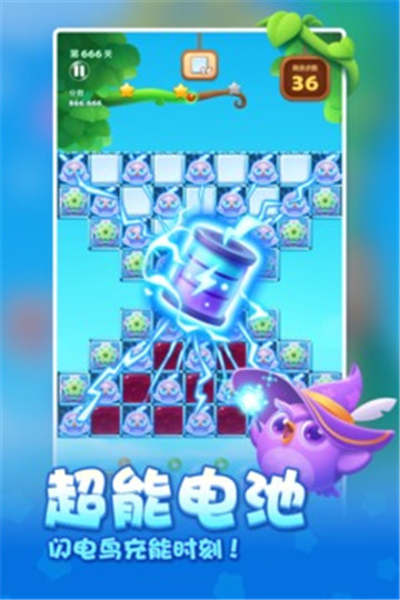 开心消消乐最新截图1