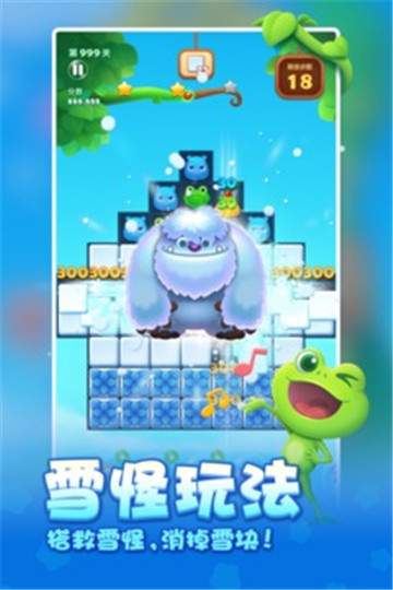 开心消消乐最新截图1