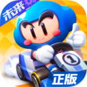 跑跑卡丁车官方正版