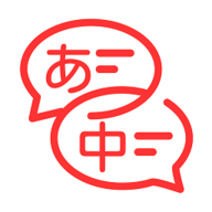 日文翻译器app安卓版