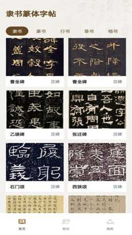 篆体字转换器app官方版截图3