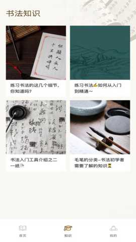 篆体字转换器app官方版截图1