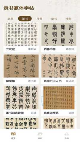 篆体字转换器app官方版截图2