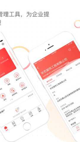 红圈营销+截图4