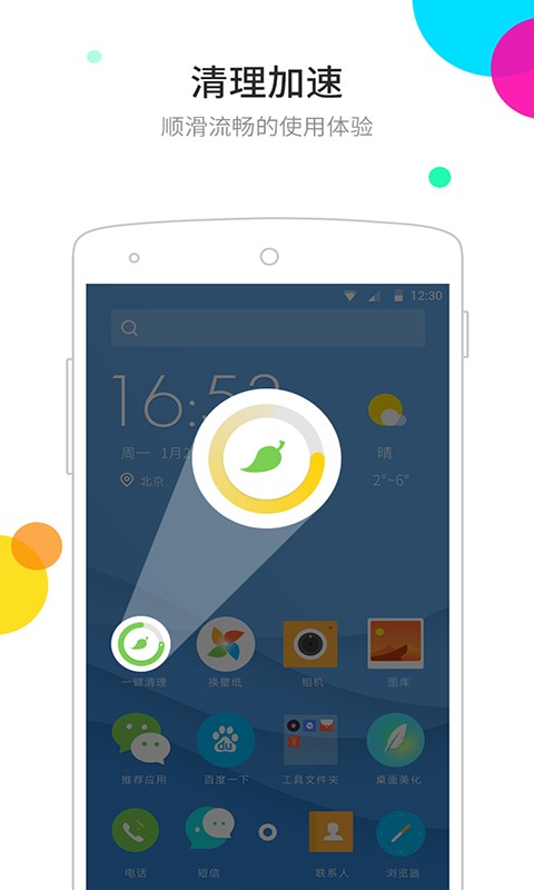 点心桌面主题app手机版截图2