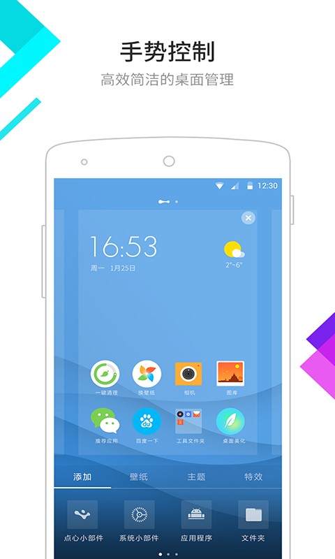 点心桌面主题app手机版截图5