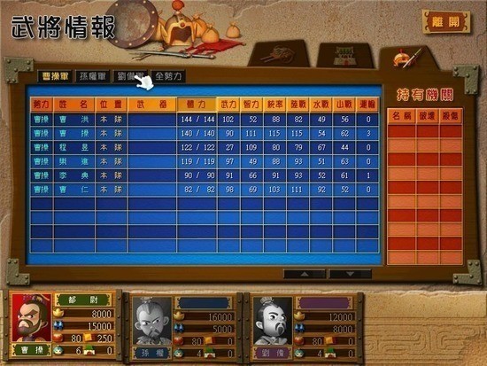 富甲天下3截图1