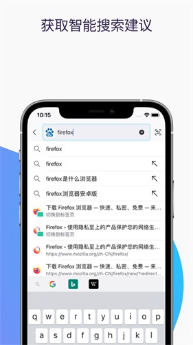 火狐浏览器app安卓版截图2