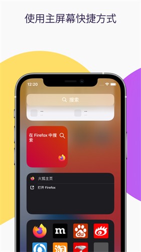 火狐浏览器app安卓版截图1