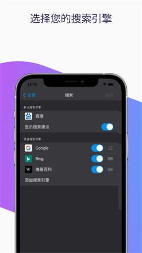 火狐浏览器app安卓版截图3