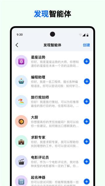 豆包最新版截图1