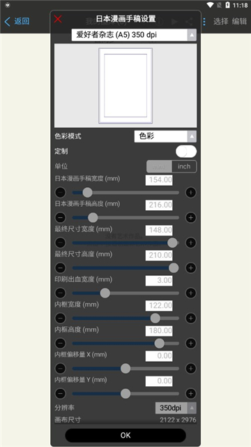 爱笔思画x截图4