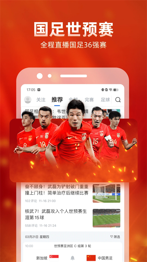 直播吧app官方正版截图1