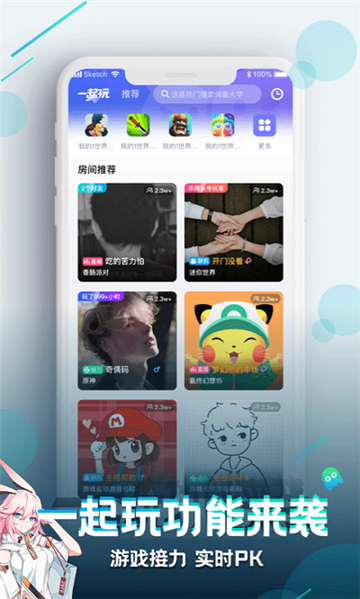 咕咪快游app安卓版截图4