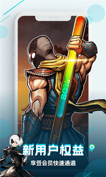 咕咪快游app安卓版截图3