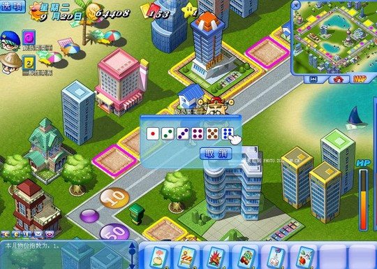 大富翁8中文版截图1